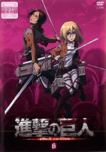 進撃の巨人 Dvd 中古の通販 Au Pay マーケット