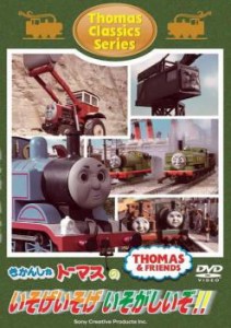 きかんしゃトーマス Dvd 中古の通販 Au Pay マーケット