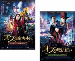 オズの魔法使い 全2枚 1 ビニアルーの本と西の魔女 2 ニューヨーク魔法戦争 中古dvd 全巻セット 2p レンタル落ちの通販はau Pay マーケット お宝イータウン 商品ロットナンバー