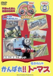 きかんしゃトーマス Dvd 中古の通販 Au Pay マーケット