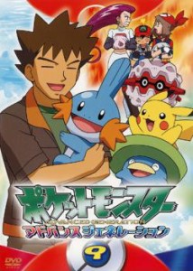 ポケモン アドバンスジェネレーション Dvdの通販 Au Pay マーケット