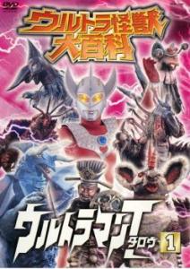 ウルトラマン 怪獣 図鑑の通販 Au Pay マーケット