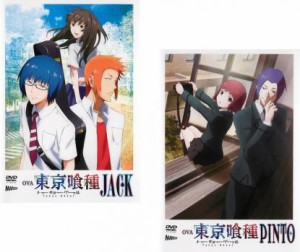 Ova 東京喰種 トーキョーグール 全2枚 Jack Pinto 中古dvd セット 2p レンタル落ちの通販はau Pay マーケット お宝イータウン 商品ロットナンバー