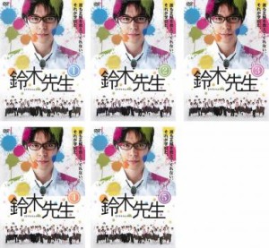 鈴木先生 全5枚 中古dvd 全巻セット レンタル落ちの通販はau Pay マーケット お宝イータウン 商品ロットナンバー 鈴木先生 全5枚 中古dvd 全巻セット レンタル落ちの通販はau Pay マーケット お宝イータウン 商品ロットナンバー