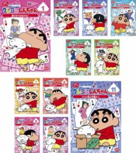 送料無料 クレヨンしんちゃん Tv版傑作選 2年目 全11枚 中古dvd 全巻セット レンタル落ちの通販はau Pay マーケット お宝イータウン 商品ロットナンバー