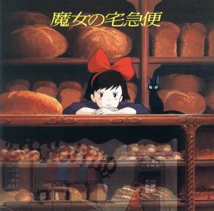 魔女 宅急便 トンボ コスプレの通販 Au Pay マーケット