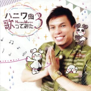 ハニワ Cdの通販 Au Pay マーケット