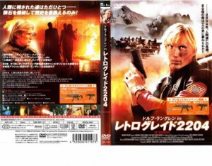 ドルフ・ラングレン in レトログレイド2204 中古DVD レンタル落ち