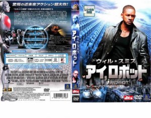 アイ ロボット 中古DVD レンタル落ち