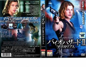 cs::ケース無:: バイオハザード 2 アポカリプス 中古DVD レンタル落ち