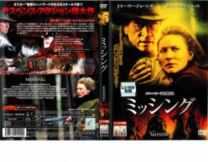 ミッシング 中古DVD レンタル落ち