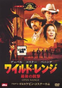 ワイルド・レンジ 最後の銃撃 中古DVD レンタル落ち