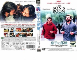 cs::ケース無:: 息子の部屋 中古DVD レンタル落ち