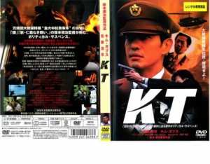 【ご奉仕価格】cs::ケース無:: KT 中古DVD レンタル落ち