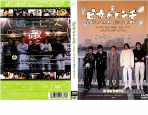 【ご奉仕価格】cs::ケース無:: ピカ☆☆ンチ LIFE IS HARD だから HAPPY 中古DVD レンタル落ち