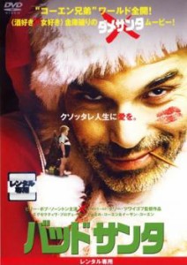 バッドサンタ 中古DVD レンタル落ち