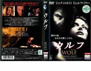 ウルフ 中古DVD レンタル落ち