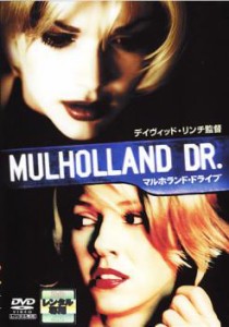 マルホランド・ドライブ 中古DVD レンタル落ち