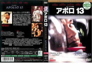 アポロ 13 中古DVD レンタル落ち