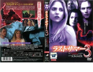 【ご奉仕価格】cs::ケース無:: ラストサマー 3 中古DVD レンタル落ち