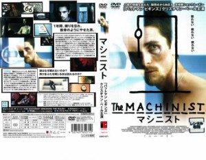 マシニスト 中古DVD レンタル落ち