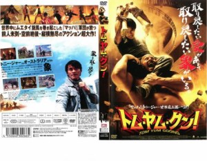 トム・ヤム・クン! 中古DVD レンタル落ち