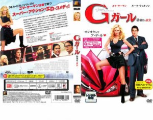 Gガール 破壊的な彼女 中古DVD レンタル落ち