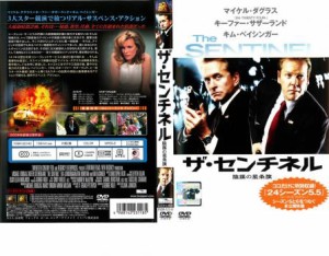 cs::ケース無:: ザ・センチネル 陰謀の星条旗 中古DVD レンタル落ち