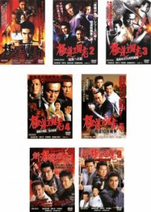 極道三国志 全7枚 Vol.1〜5 新 極道三国志 Vol.1、2 中古DVD セット OSUS レンタル落ち