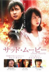 cs::ケース無:: サッド・ムービー 中古DVD レンタル落ち