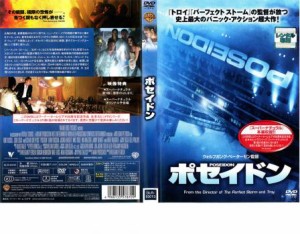 【ご奉仕価格】cs::ケース無:: ポセイドン 中古DVD レンタル落ち