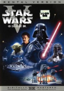 スター・ウォーズ 帝国の逆襲 5 中古DVD レンタル落ち