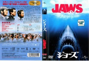 JAWS ジョーズ【字幕】 中古DVD レンタル落ち