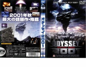 オデッセイ 2001 中古DVD レンタル落ち