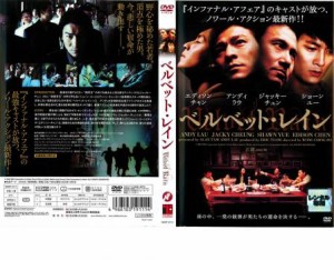 cs::ケース無:: ベルベット・レイン 中古DVD レンタル落ち