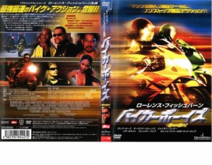 バイカーボーイズ 中古DVD レンタル落ち