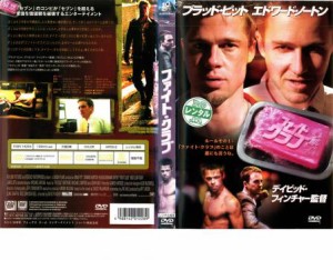 【ご奉仕価格】cs::ケース無:: ファイト・クラブ 中古DVD レンタル落ち