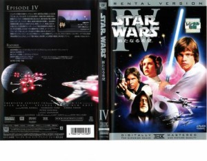 スター・ウォーズ 新たなる希望  4 中古DVD レンタル落ち