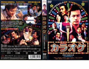 カラオケ KARAOKE 人生紙一重 中古DVD レンタル落ち