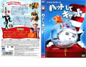 ts::ケース無:: ハットしてキャット 中古DVD レンタル落ち