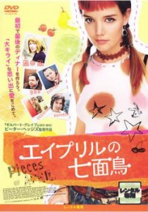 【ご奉仕価格】tsP::ケース無:: エイプリルの七面鳥 中古DVD レンタル落ち