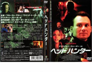 ヘッドハンター 中古DVD レンタル落ち