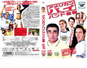 cs::ケース無:: アメリカン パイ in バンド合宿 中古DVD レンタル落ち
