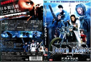 デス・トランス 中古DVD レンタル落ち