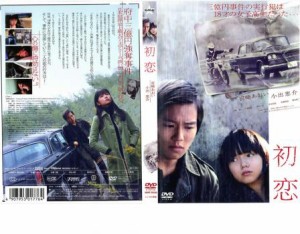 初恋 中古DVD レンタル落ち