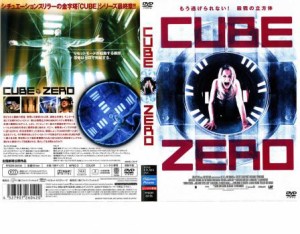 CUBE ZERO キューブゼロ 中古DVD レンタル落ち