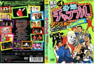 「売り尽くし」ケース無:: 少年チャンプルダンス祭り in ZEPP TOKYO 前編 DISC 1 中古DVD レンタル落ち