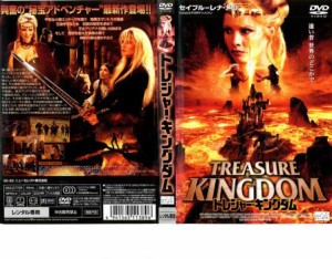 cs::ケース無:: トレジャー・キングダム 中古DVD レンタル落ち