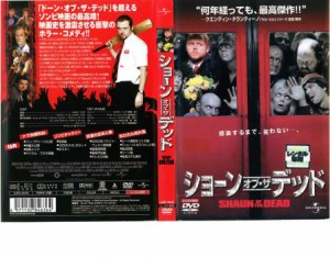 cs::ケース無:: ショーン・オブ・ザ・デッド 中古DVD レンタル落ち