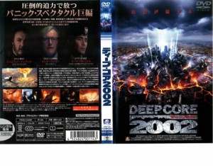 cs::ケース無:: ディープ・コア 2002 中古DVD レンタル落ち